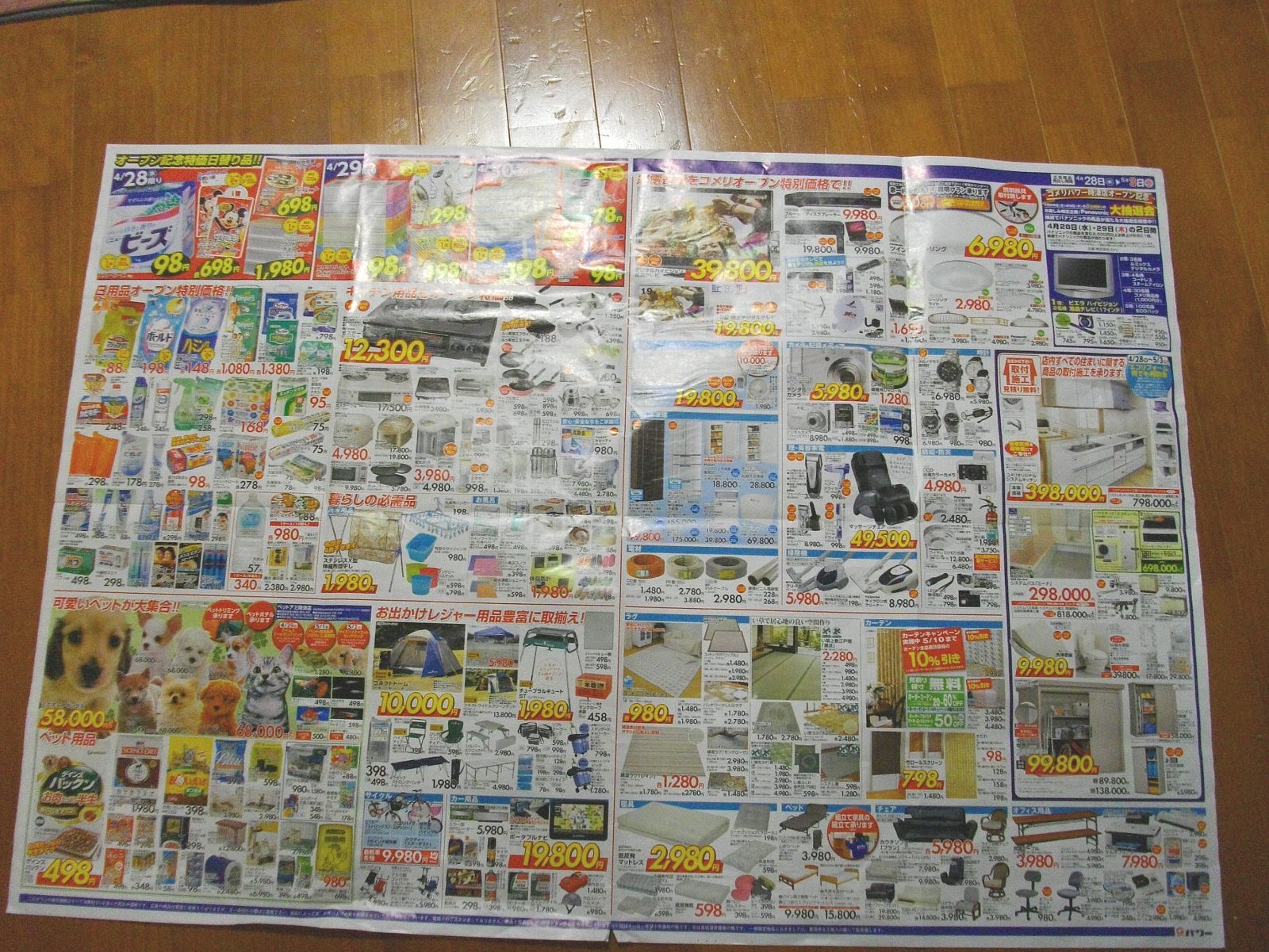 正しい休日の過ごし方 コメリパワー時津店が明日オープン Livedoor Blog ブログ