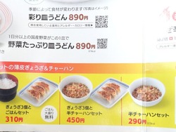 ガーハット時津店03