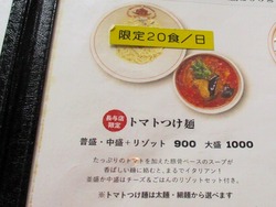 麺也オールウェイズ01-3