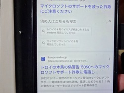 フィッシング01-3