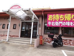 牛右衛門01