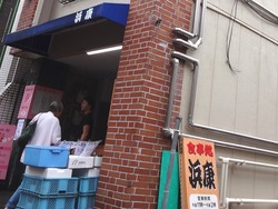 浜康01