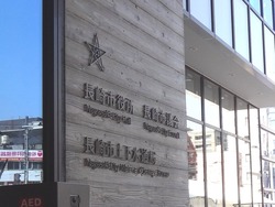 長崎市役所01
