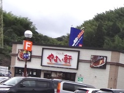 やよい軒01