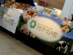 北海道物産展02-5