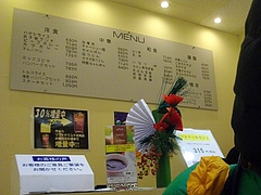 浜屋レストラン01
