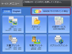 イオン時津01-3