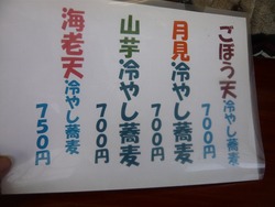 麺喰い峠02-3