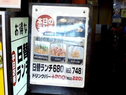 庄屋イオン大村店01-2