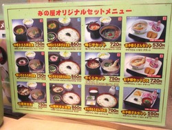みの屋チトセピア店01-6