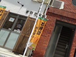 平和町02-9+