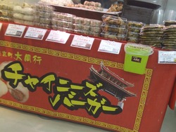 全国味めぐり02-6