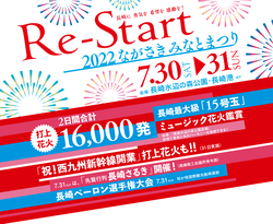 みなとまつり01