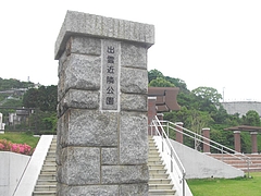 出雲近隣公園01-2