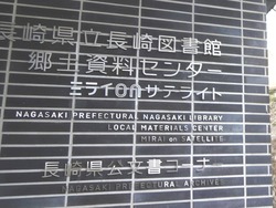 郷土資料館01
