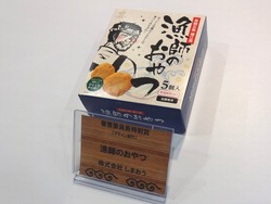 水産加工振興祭01-9