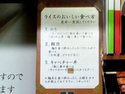 らーめん屋 政02-2