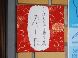 たけした01-4-2
