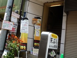 浜町03-3