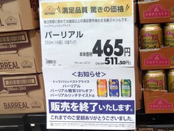 バーリアル01-2