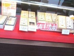 文明堂01-2
