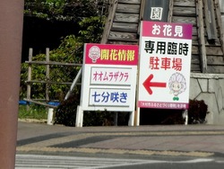 大村公園01-1