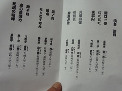 落研02-3