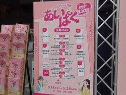 あいぱく01-1