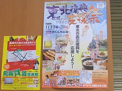 浜町予定03