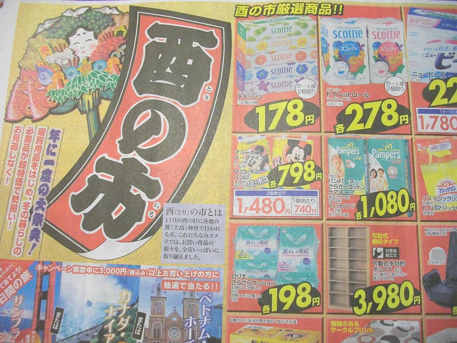 正しい休日の過ごし方 コメリパワー時津店で カサブランカ Livedoor Blog ブログ