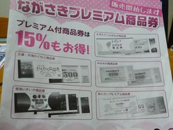 商品券02