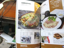ランチパスポート01-4