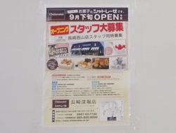 フレスポ深堀01-2