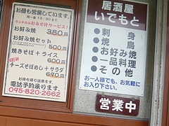 大波止01-2
