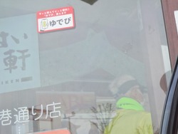 やよい軒01-1