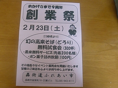 城栄町01