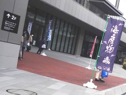 水産加工振興祭01