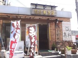 まるたか早岐02-4
