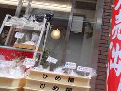 中通り01