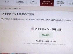 マイナカード02-5