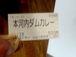 ダムカレー01-6