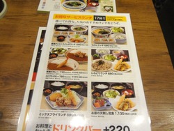 庄屋オムジャス02