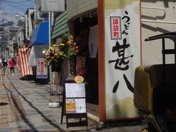 中通り01