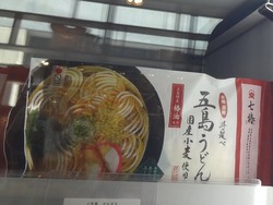 五島ショップ01-6