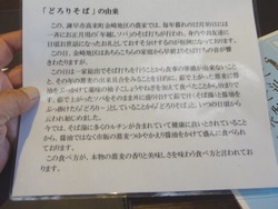 福田屋02-6
