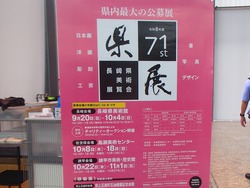 県展01