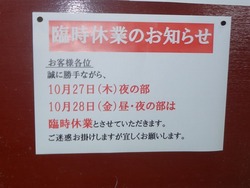 寿楽03