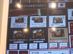やよい軒01-3