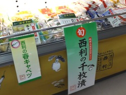 長崎浜屋01-2