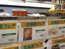 北海道展01-2